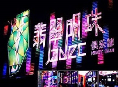 镇宁哪里荤的KTV男模女漂亮多-翡翠明珠KTV好玩会所体验